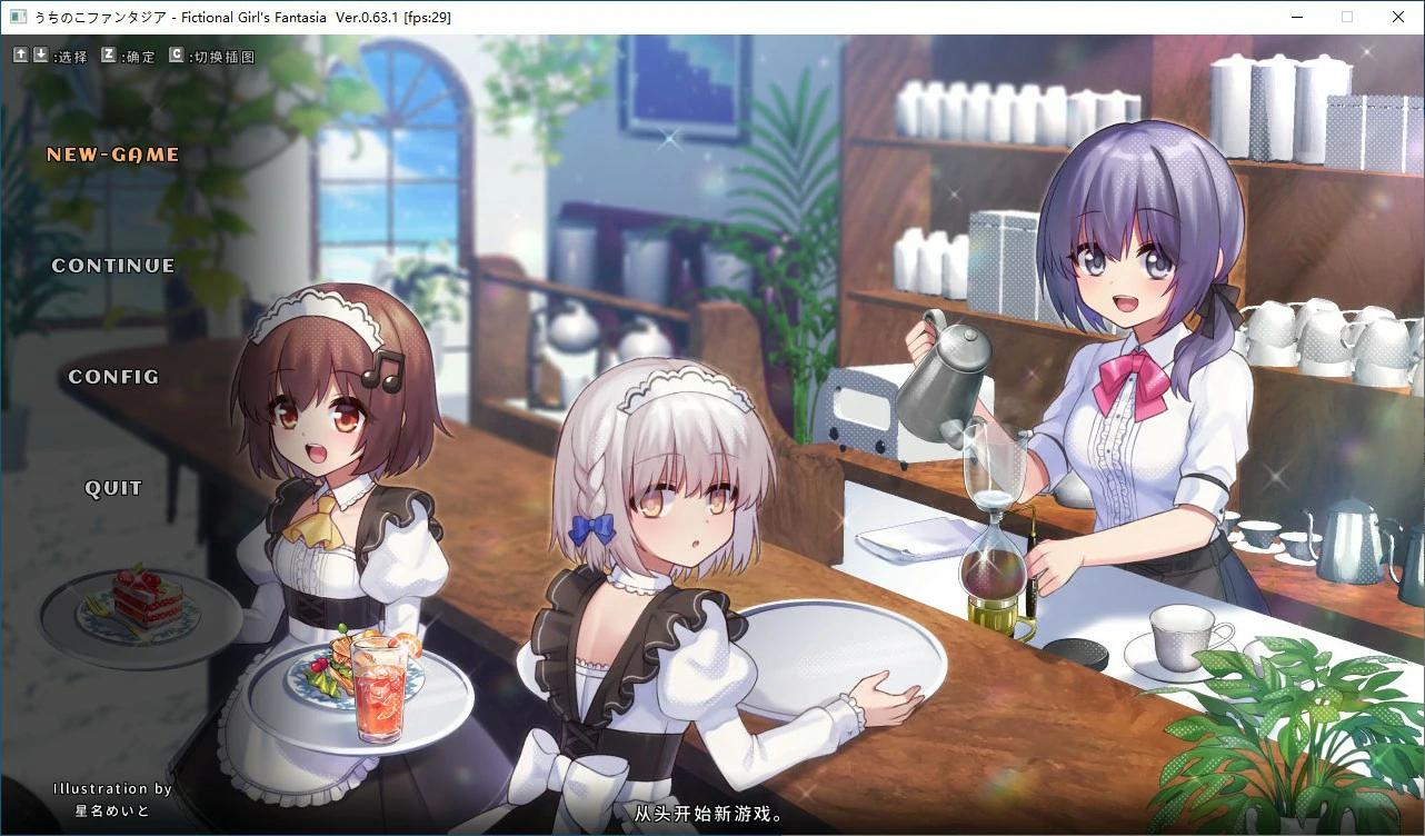 x70429奇妙少女幻想曲V0.63.1 官方中文版[新作/280M]-acg畅游网