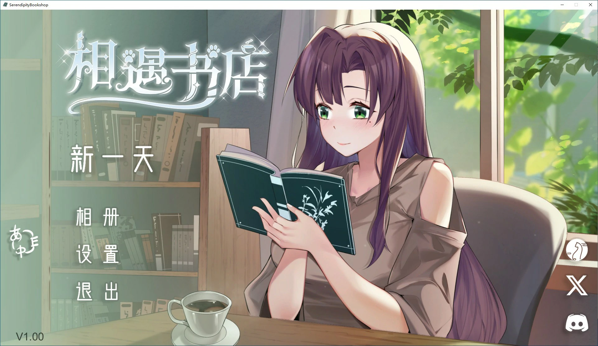 x70431相遇书店 官方中文版[新作/180M]-acg畅游网