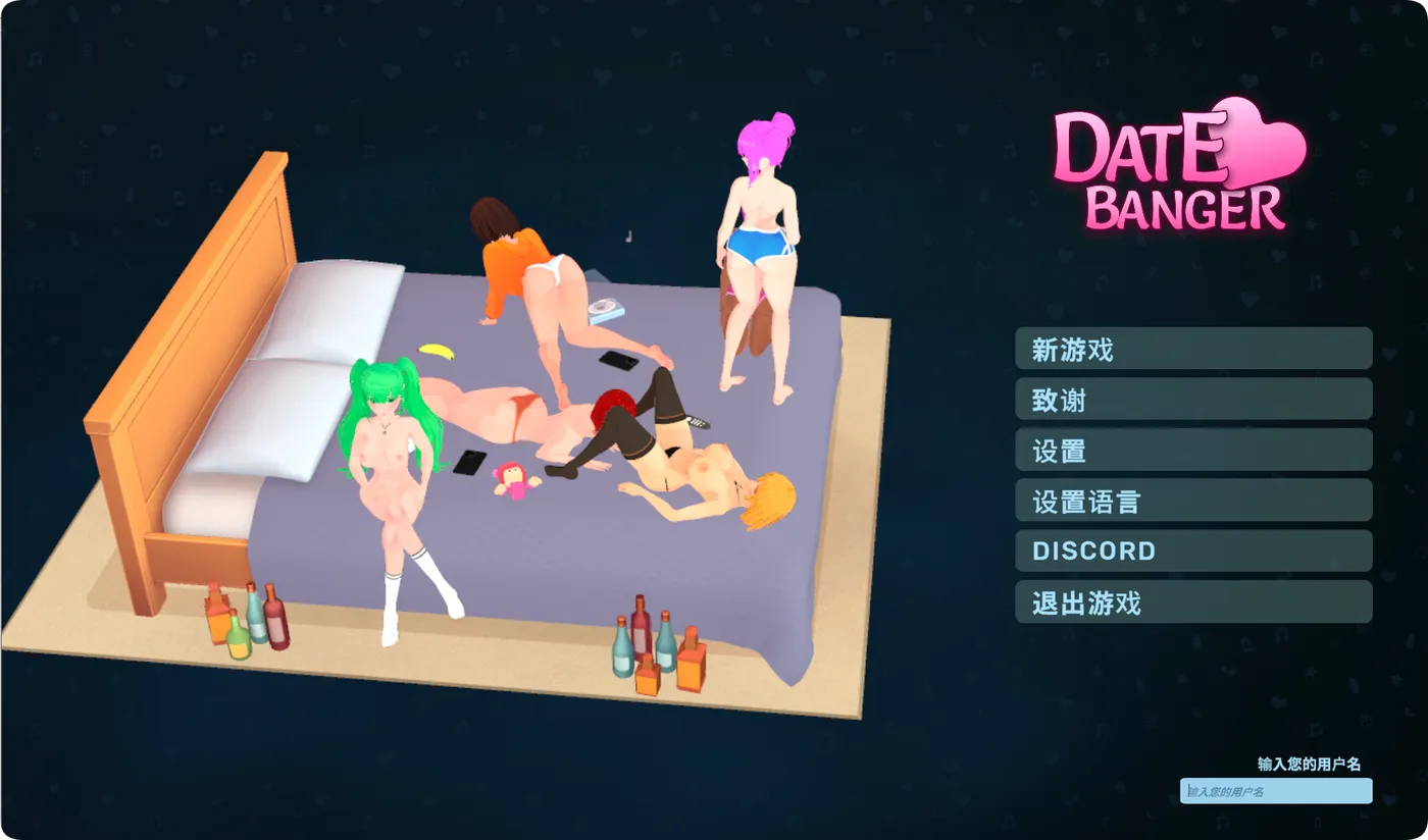 x50387热恋速配 Date Banger STEAM官中步兵版 [新作/530M]-acg畅游网