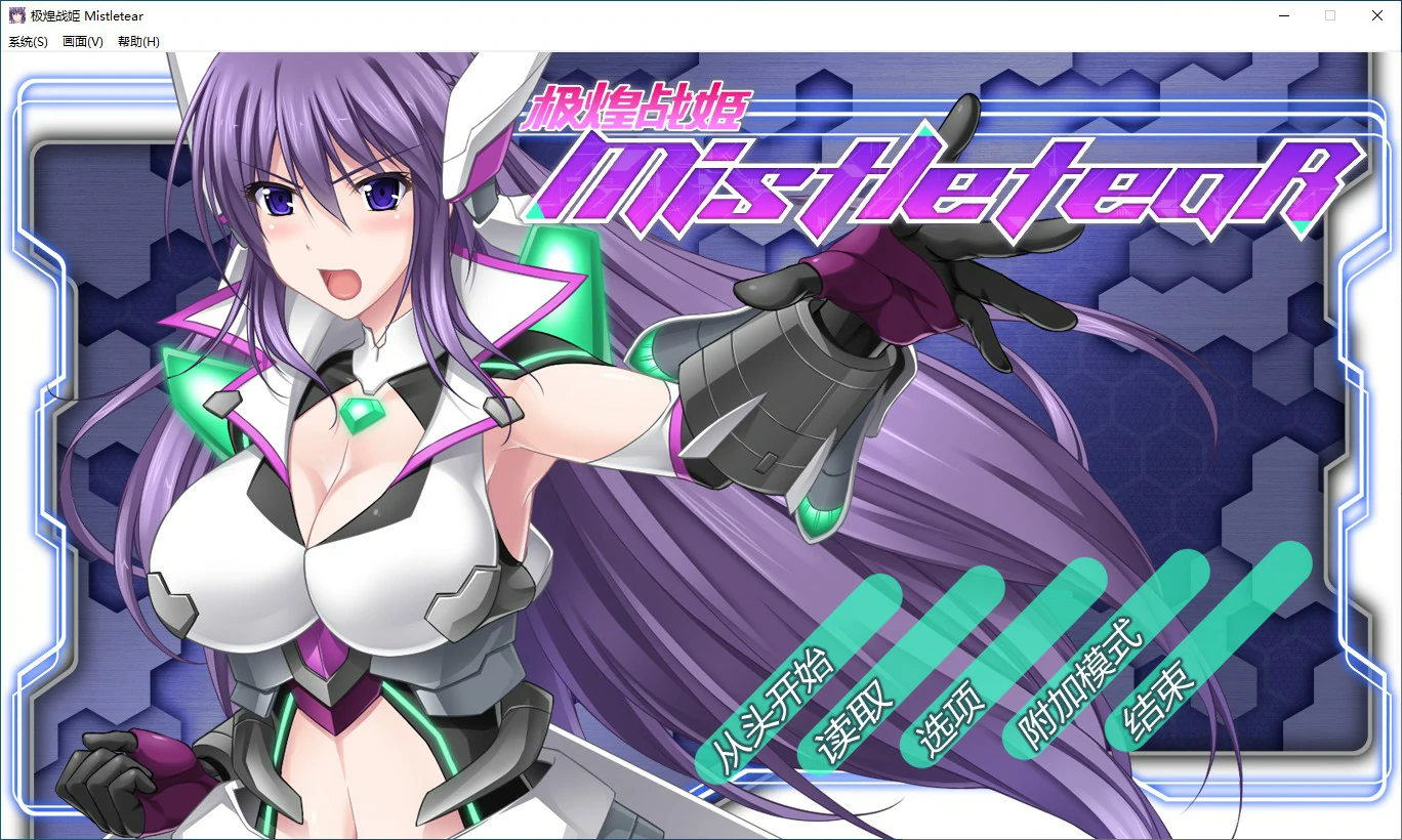 x70538极煌战姬 官方中文版[新作/2.8G]-acg畅游网