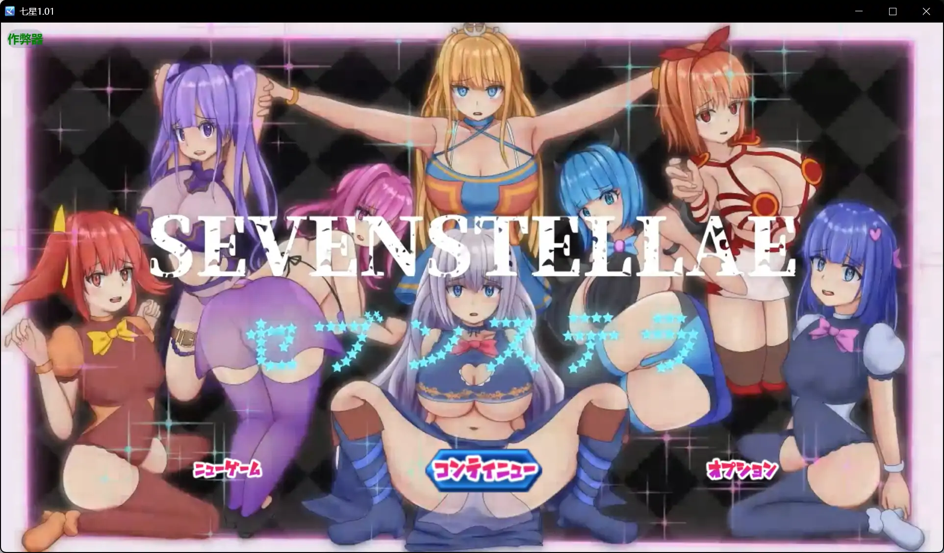 x70546七星V1.01 AI汉化版[新作/2.1G][PC+安卓]-acg畅游网