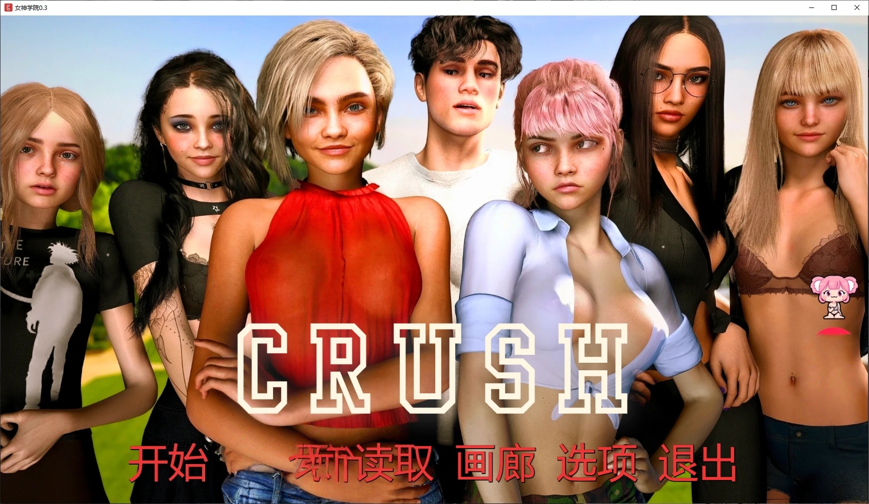 x70635女神学院V0.3 AI汉化版[新作/6.2G][PC+安卓]-acg畅游网