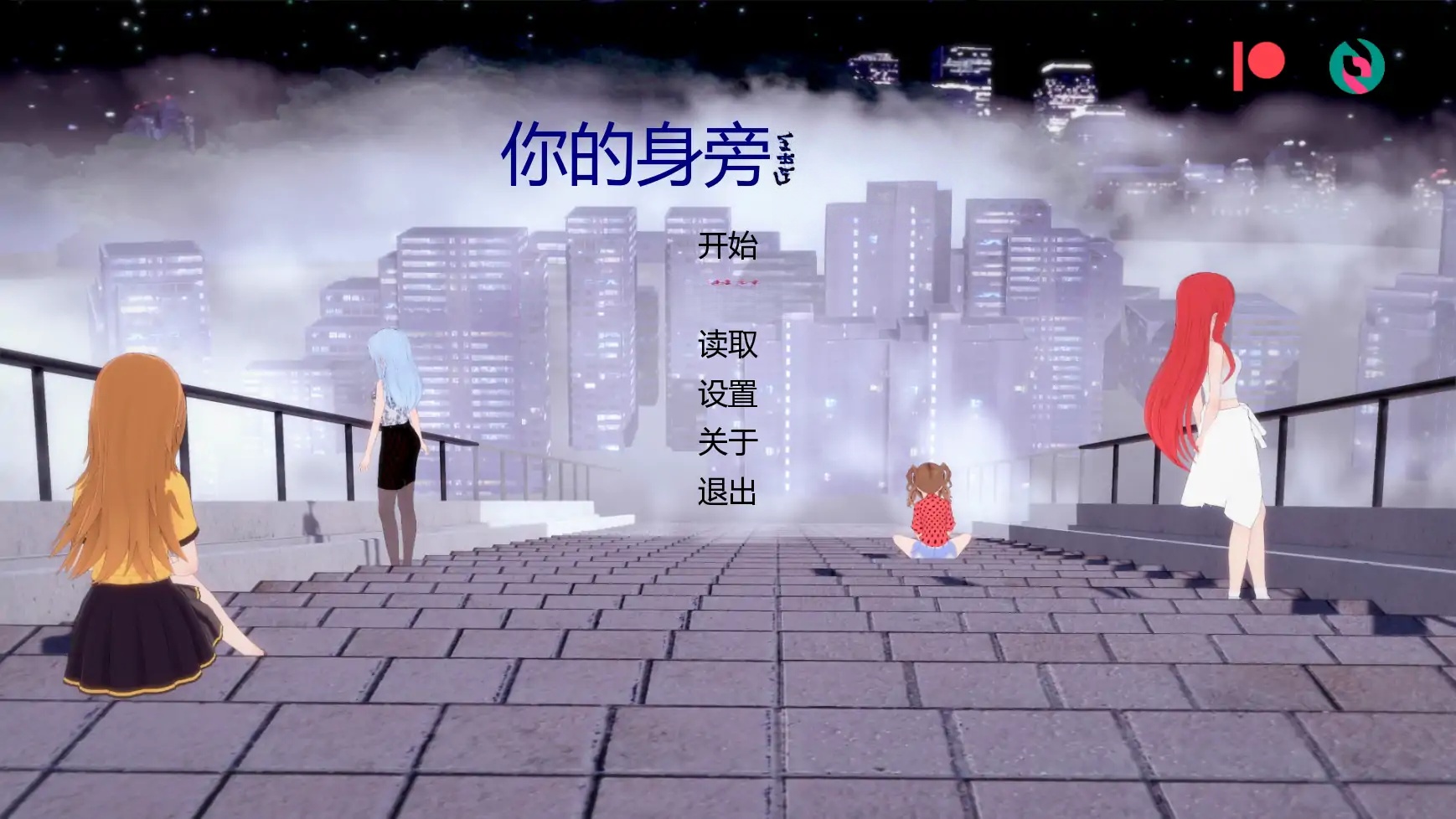 x70642你的身旁V0.0.1 AI汉化版[新作/1.3G][PC+安卓]-acg畅游网