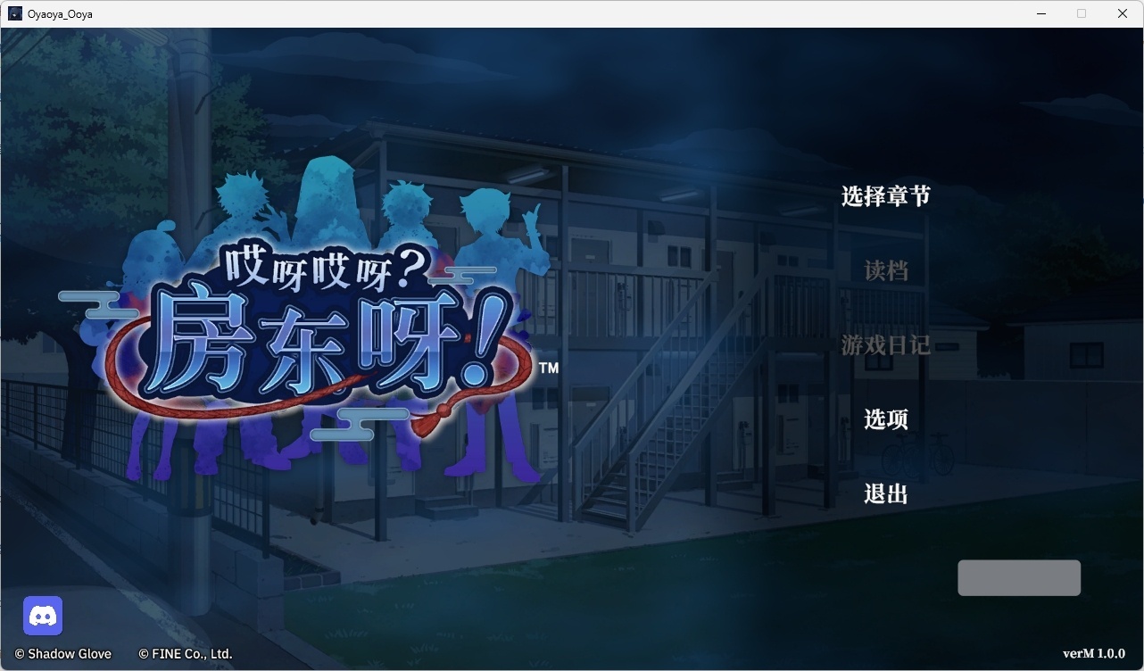 b529 哎呀哎呀？房东呀！ 官方中文版  [新作/1.1G]-acg畅游网