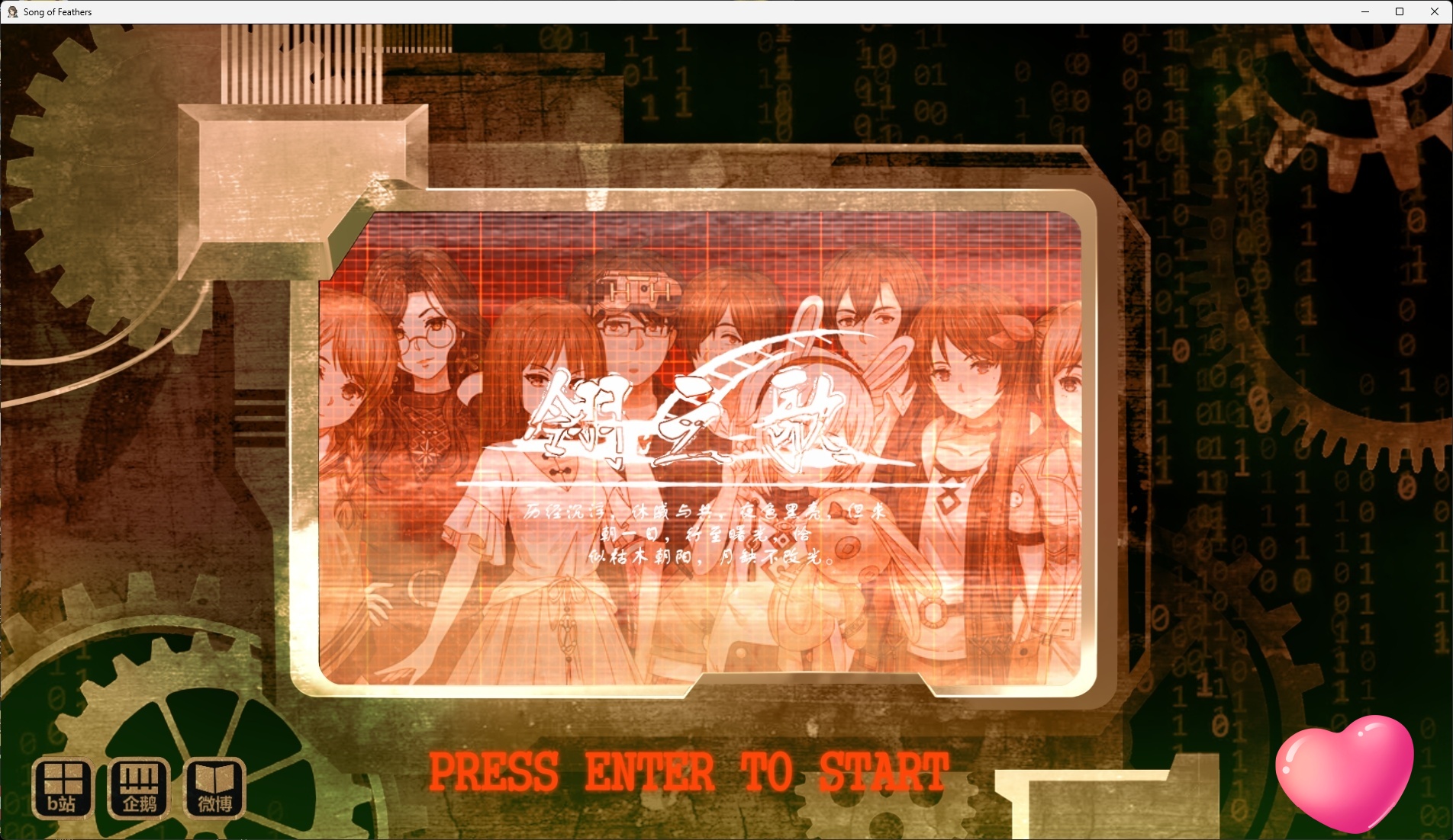 b531 翎之歌 官方中文版 [新作/2.1G]-acg畅游网