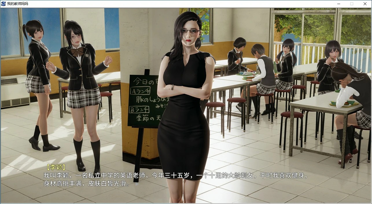 x70356我的教师妈妈(上+下) 官方中文版 官方中文正式版[新作/2.2G]-acg畅游网