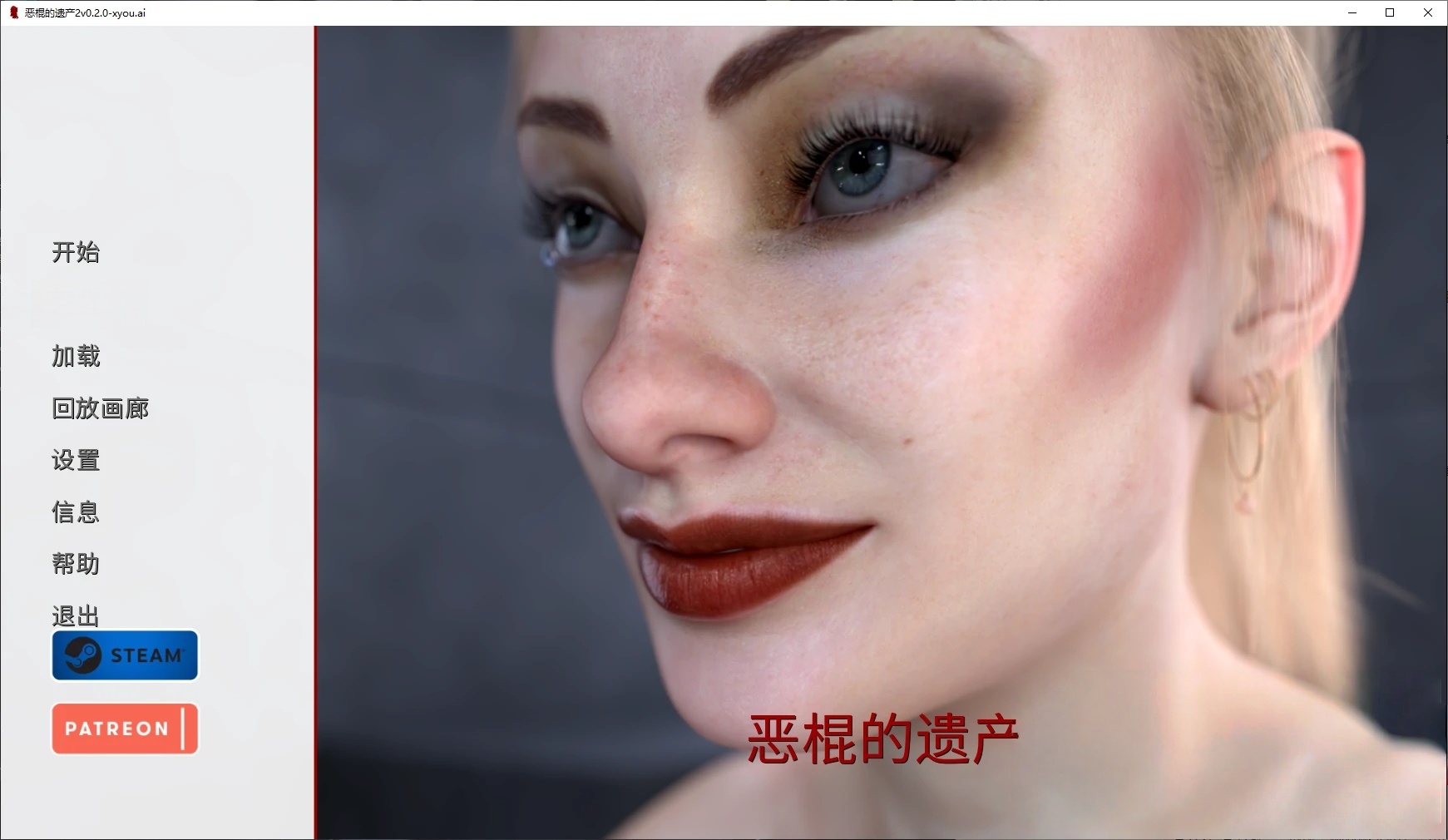 b71222恶棍的遗产2 V0.6.0 AI汉化版[更新/3.8G][PC+安卓]-acg畅游网