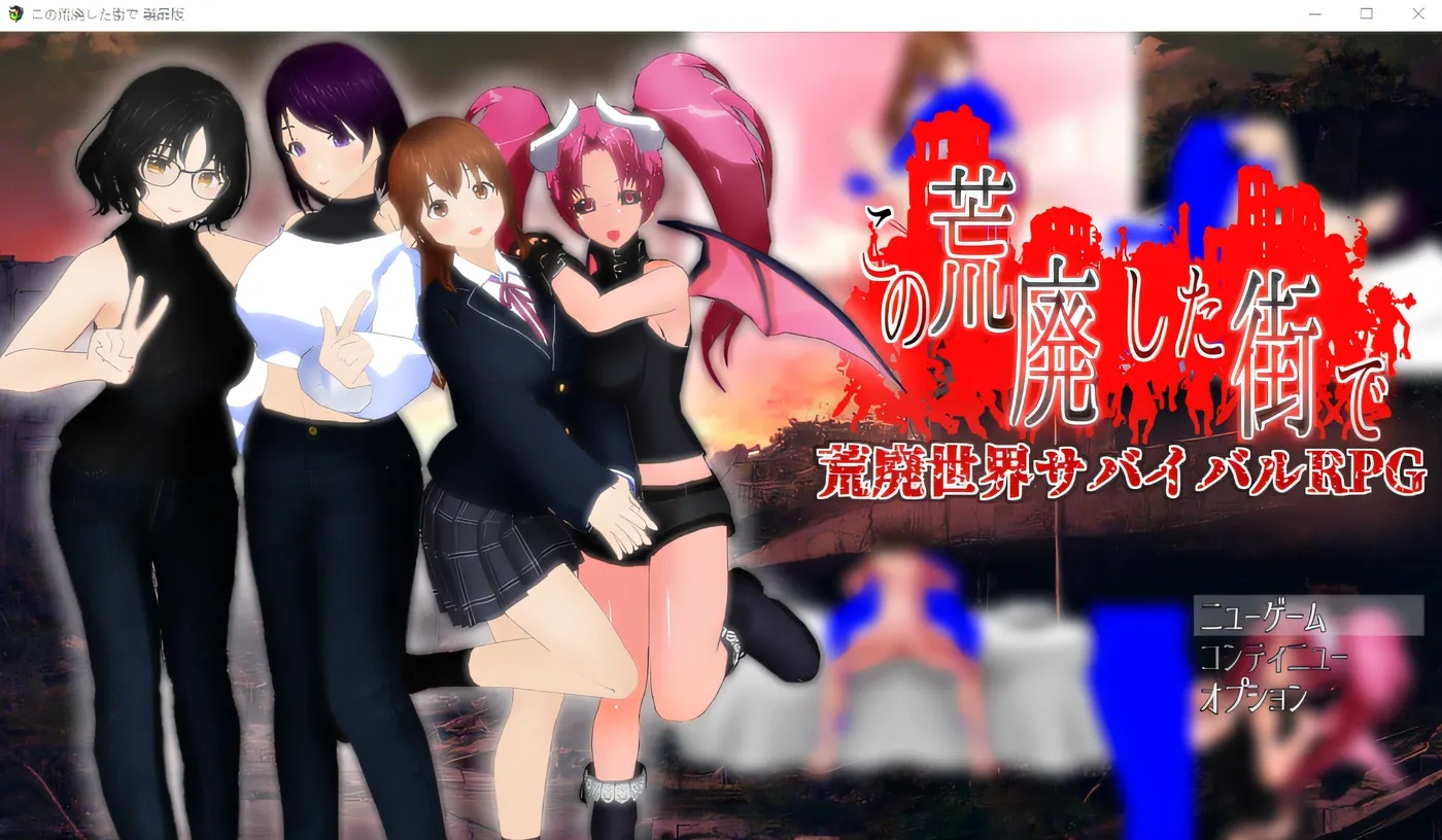 x50372在这片荒废的城镇中 V1.1 云翻汉化版 [新作/1.6G]-acg畅游网