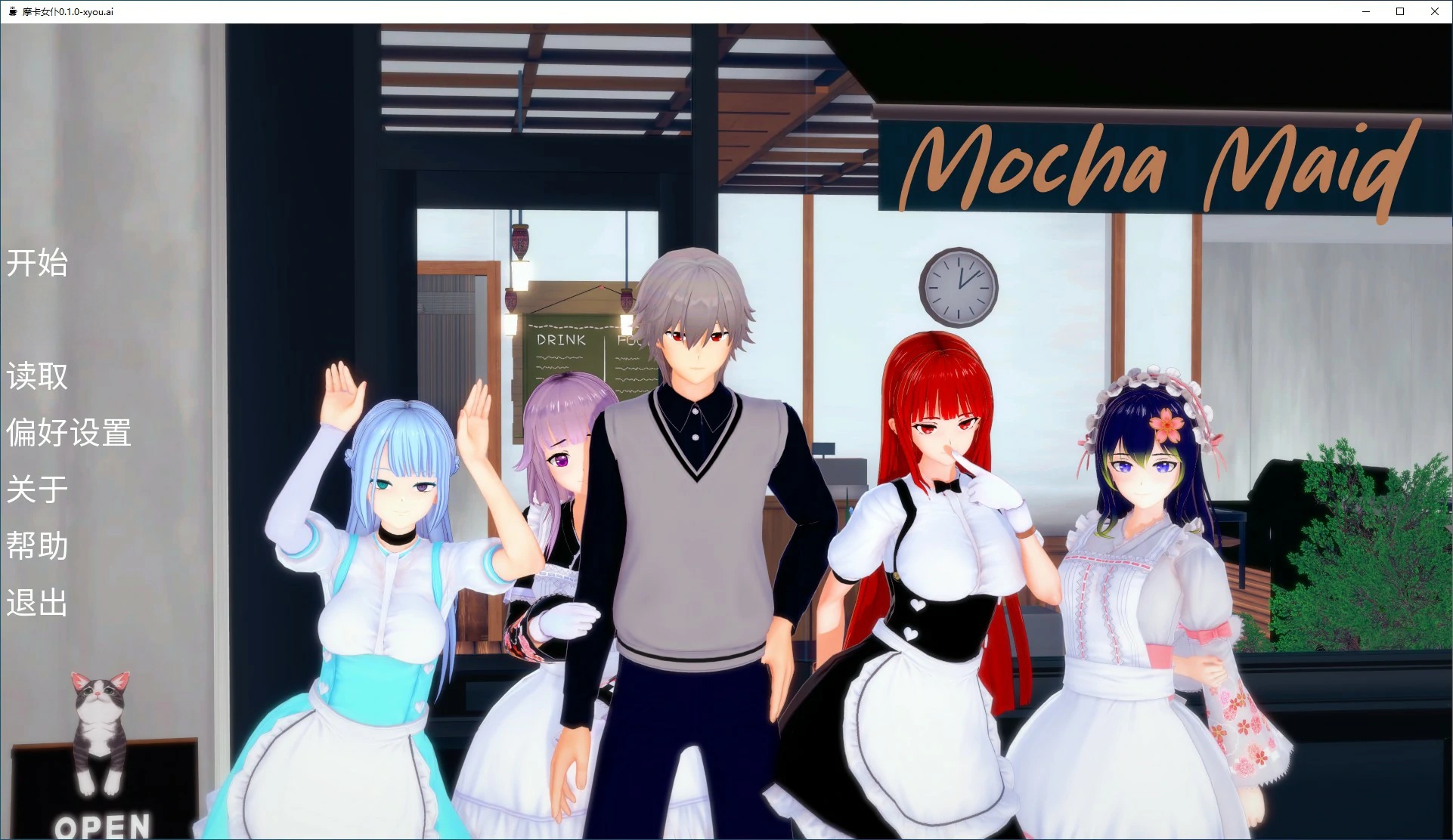 b71185摩卡女仆V0.1.1 AI汉化版[更新/1.9G][PC+安卓]-acg畅游网