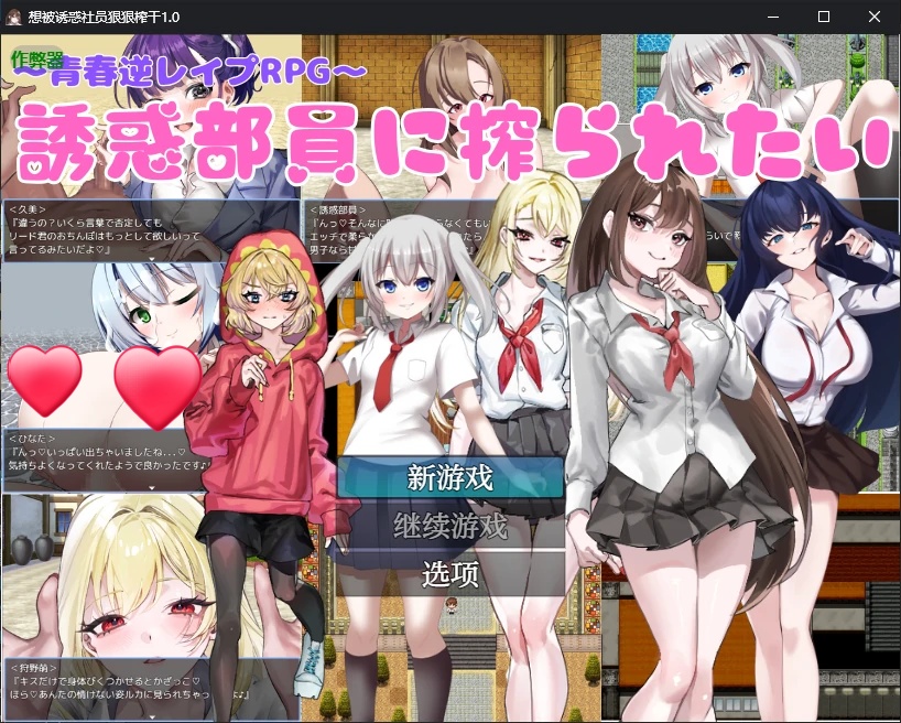 x70333想被诱惑社员狠狠榨干V1.0 AI汉化版[新作/580M][PC+安卓]-乐游二次元