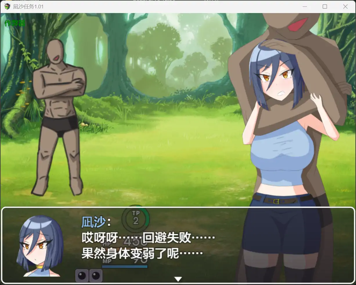 图片[2]-x70584凪沙任务V1.01 AI汉化版[新作/2.2G][PC+安卓]-acg畅游网