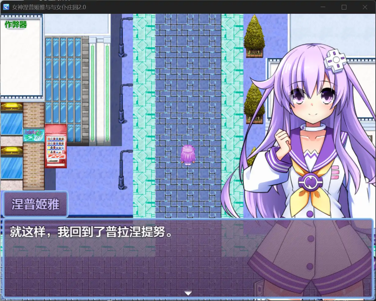 图片[2]-x70591女神涅普姬雅与与女仆庄园V2.0 AI汉化版[新作/600M][PC+安卓]-acg畅游网