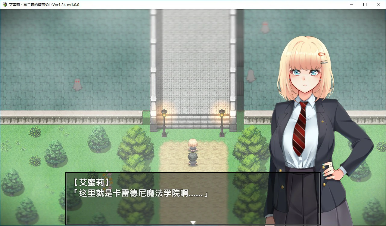 图片[2]-x70427艾蜜莉的堕落轮回～魔法学院与永无止尽的一周 V1.24 官方中文步兵版[新作/1.8G]-acg畅游网