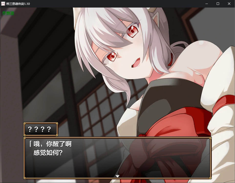 图片[2]-x70631格兰恩德传奇V1.10 AI汉化版[更新/3.2G][PC+安卓]-acg畅游网