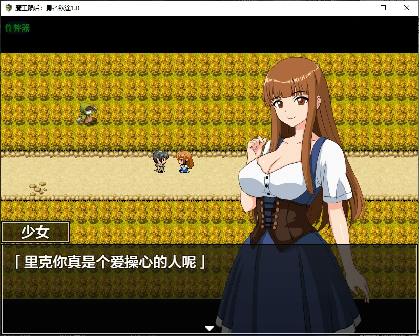 图片[2]-x70432魔王陨后：勇者欲途V1.0 AI汉化版[新作/400M]-acg畅游网