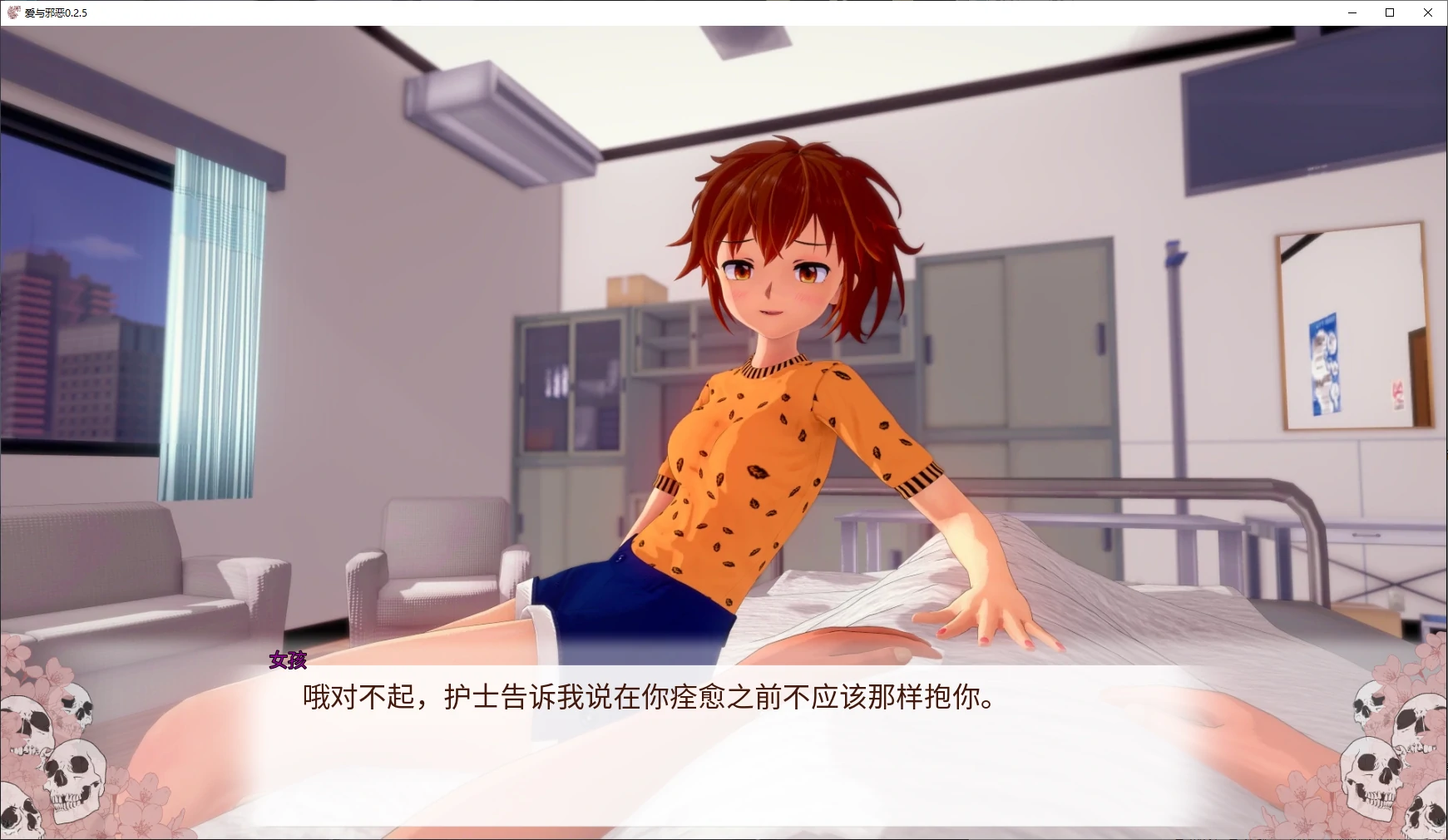 图片[2]-x70437爱与邪恶V0.2.5 AI汉化版[新作/3.8G][PC+安卓]-acg畅游网