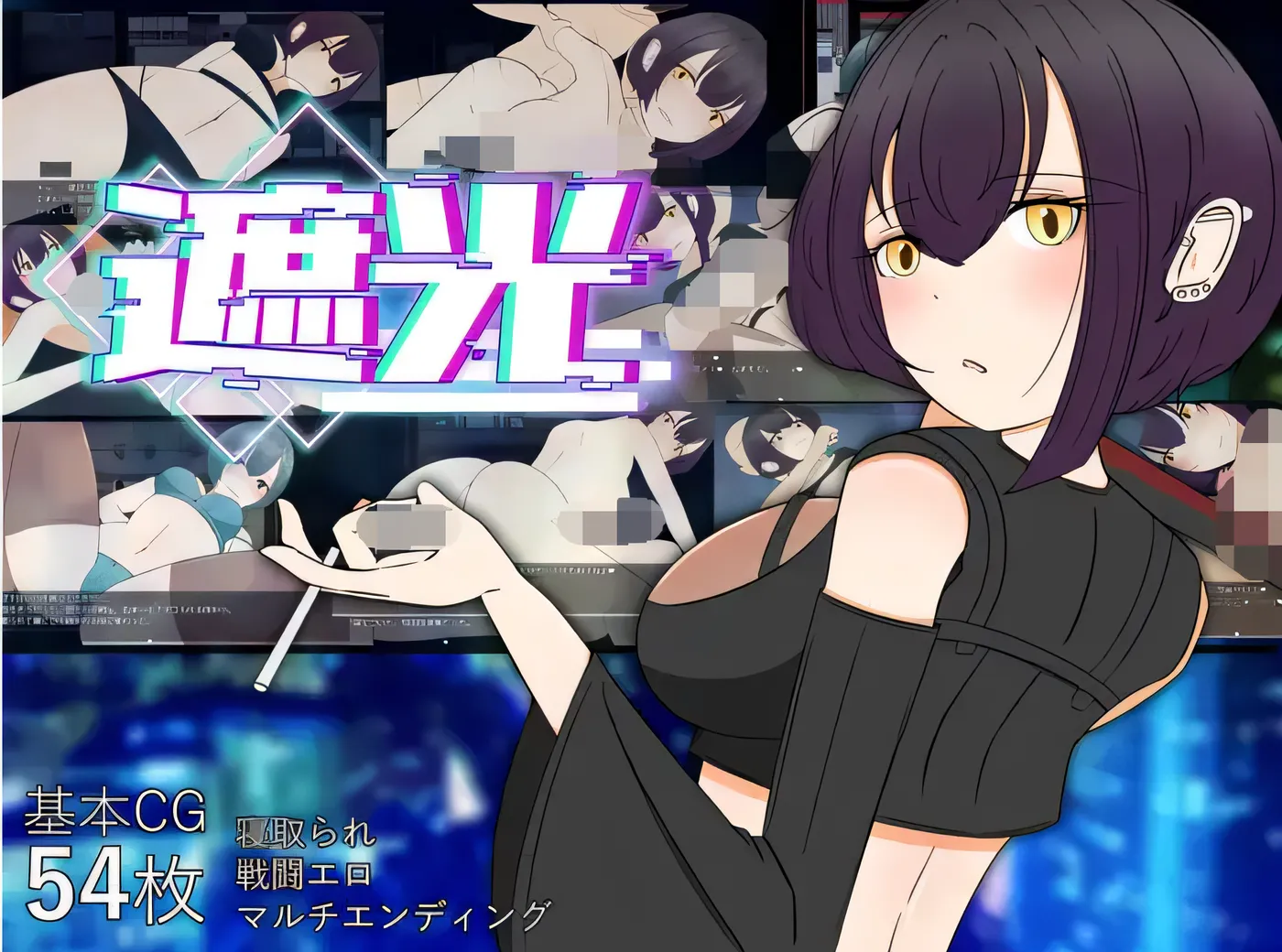 图片[2]-x50384遮光 — 满是污渍的少女与闪耀的堕落之城 —V1.00 云翻汉化版 [新作/1.3G]-acg畅游网