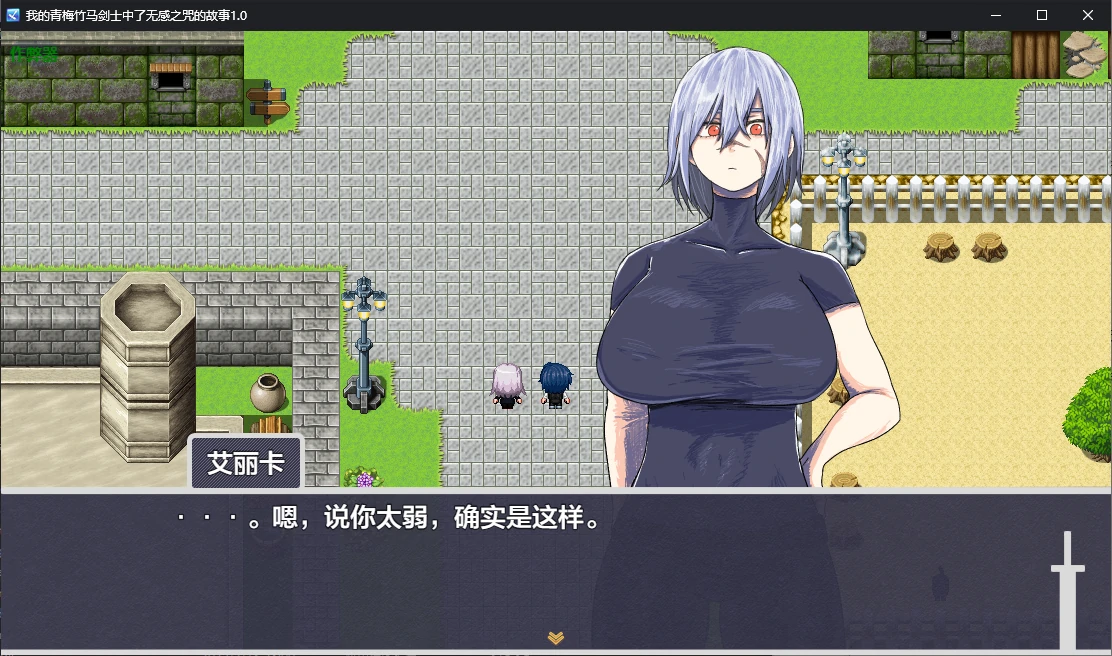 图片[2]-x70463我的青梅竹马剑士中了无感之咒的故事V1.0 AI汉化版[新作/900M][PC+安卓]-acg畅游网