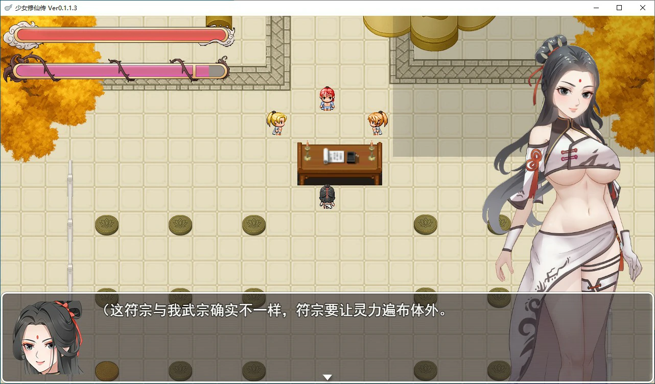 图片[2]-x70479少女修仙传V0.1.1.3 官方中文版[新作/700M]-acg畅游网