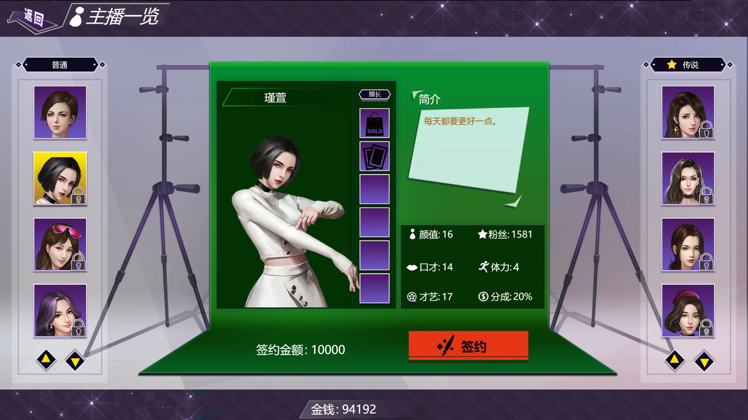 图片[2]-x70491直播帝国 V1.2 官方中文步兵版[新作/400M]-acg畅游网