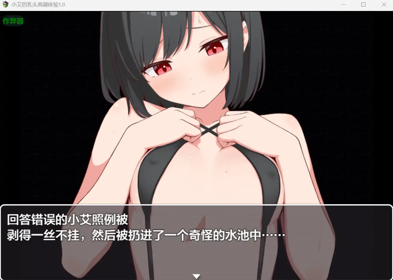 图片[2]-x70498小艾的乳头高潮体验V1.0 AI汉化版[新作/800M][PC+安卓]-acg畅游网