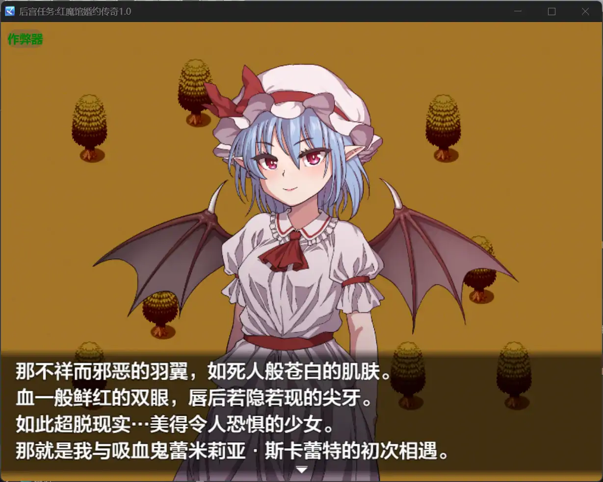 图片[2]-x70509后宫任务:红魔馆婚约传奇V1.0 AI汉化版[新作/1.5G][PC+安卓]-acg畅游网
