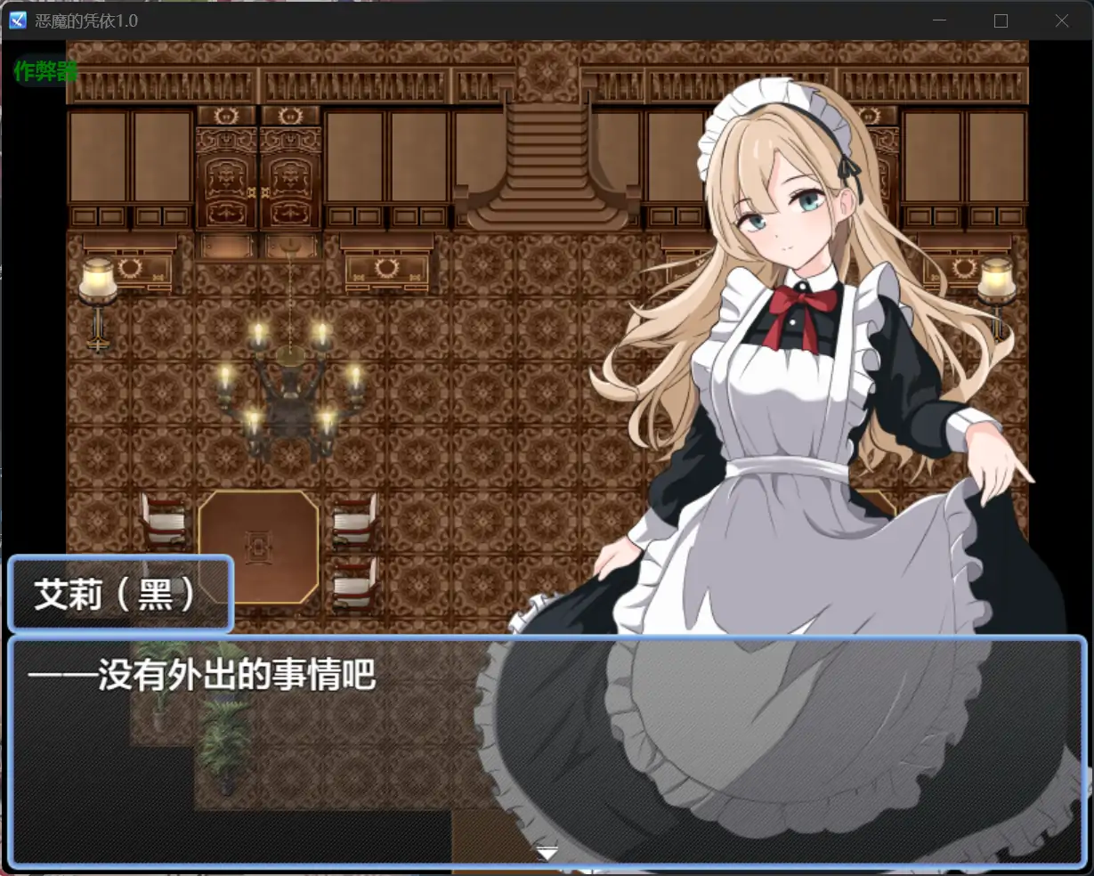 图片[2]-x70511恶魔的凭依V1.0 AI汉化版[新作/1.0G][PC+安卓]-acg畅游网