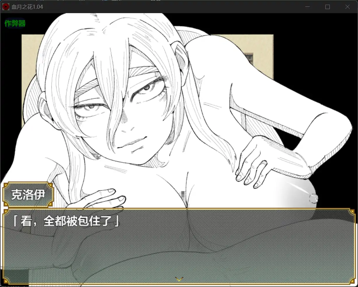 图片[2]-x70522血月之花V1.04 AI汉化版[新作/2.6G][PC+安卓]-acg畅游网