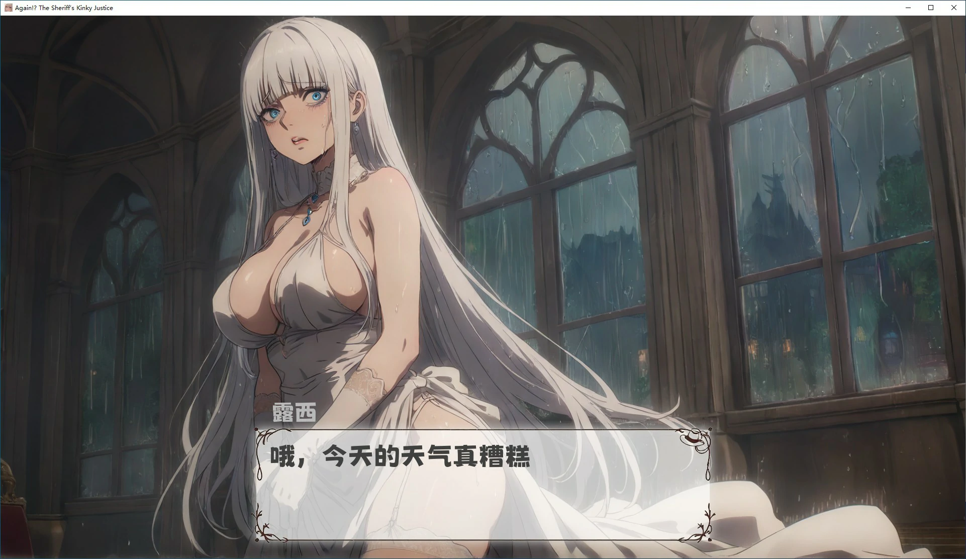 图片[2]-x70542又来了！警长的变态正义 官方中文版[新作/1.0G]-acg畅游网