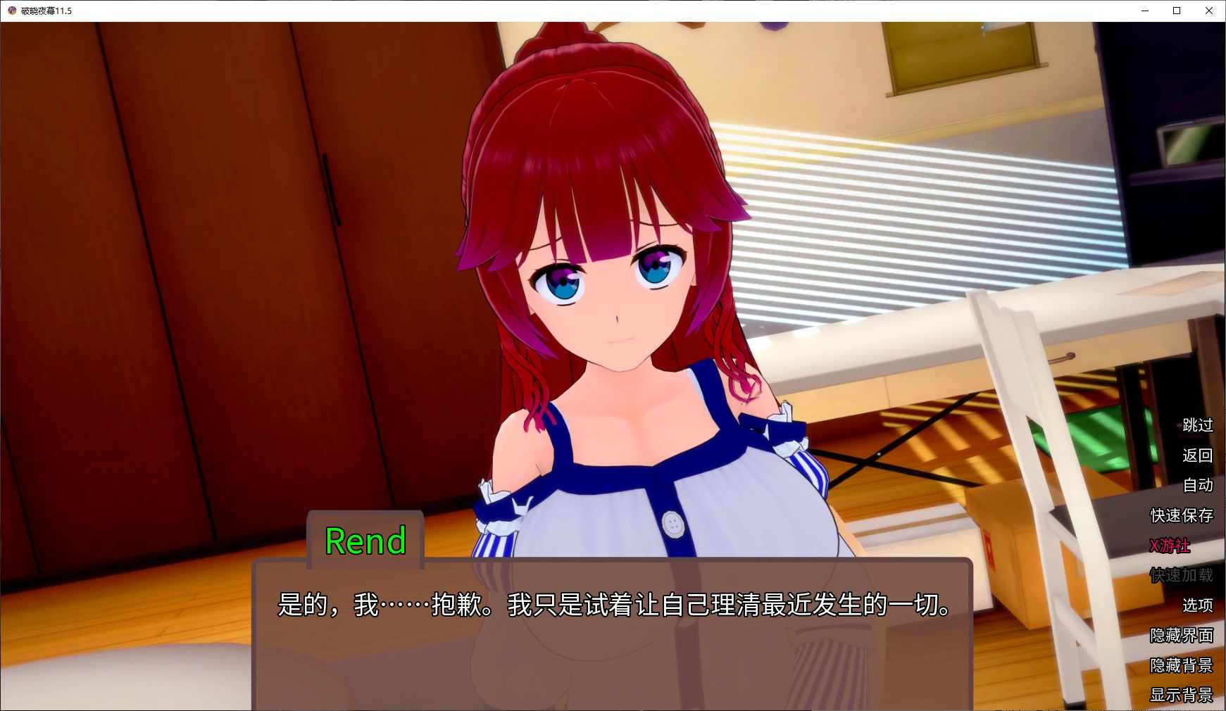 图片[2]-b71345破晓夜幕V12.4 AI汉化版[更新/4.7G][PC+安卓]-acg畅游网