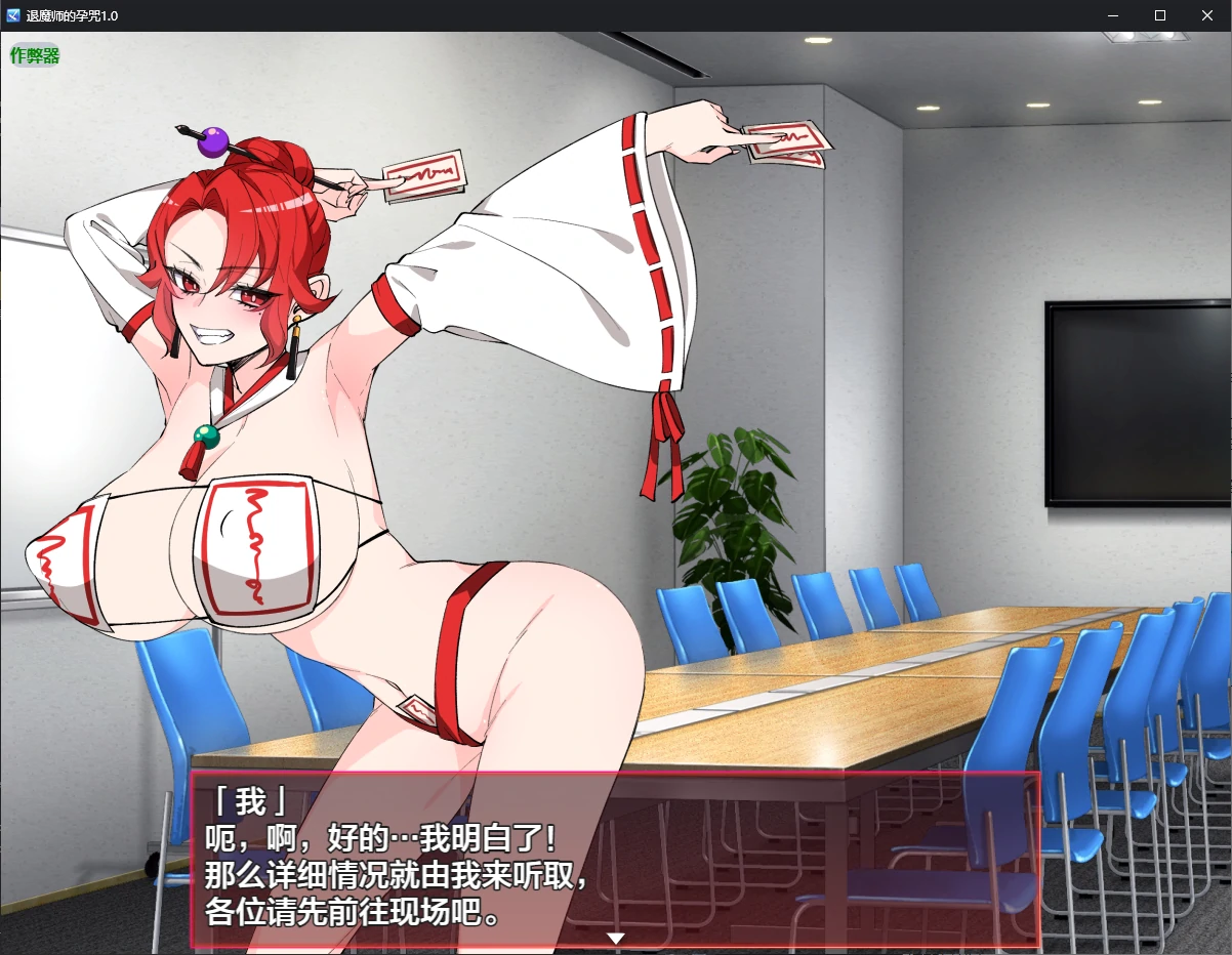 图片[2]-x70558退魔师的孕咒V1.1 AI汉化版[新作/1.7G][PC+安卓]-acg畅游网