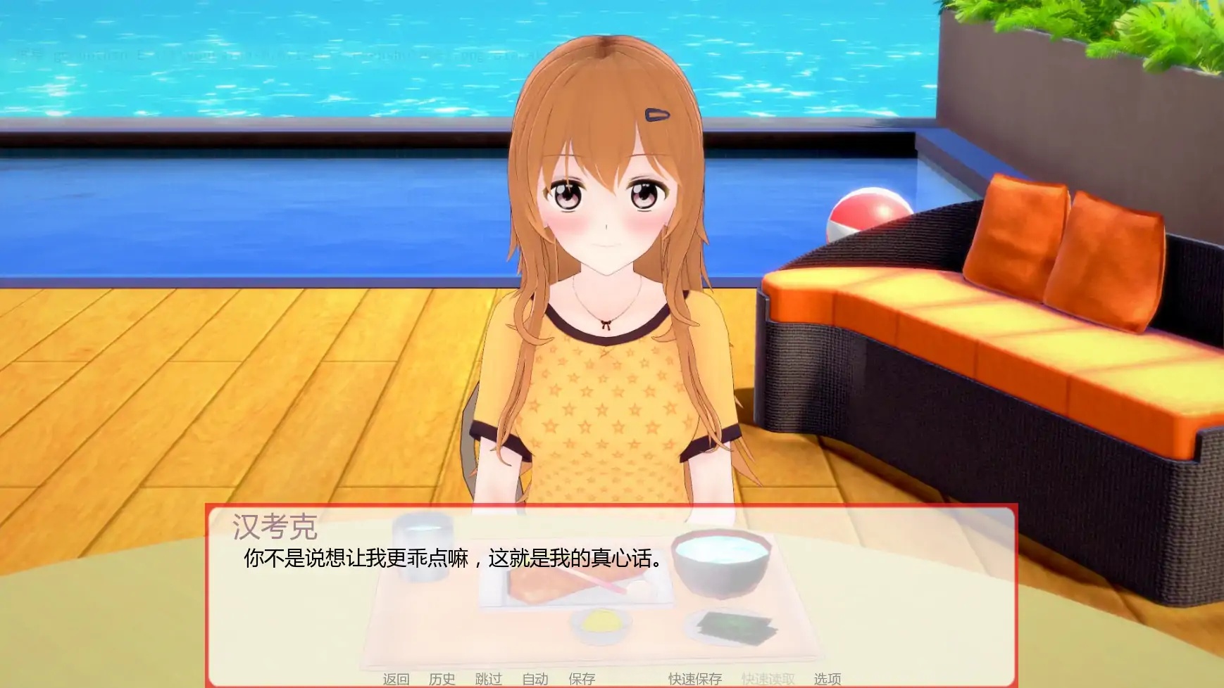 图片[2]-x70642你的身旁V0.0.1 AI汉化版[新作/1.3G][PC+安卓]-acg畅游网