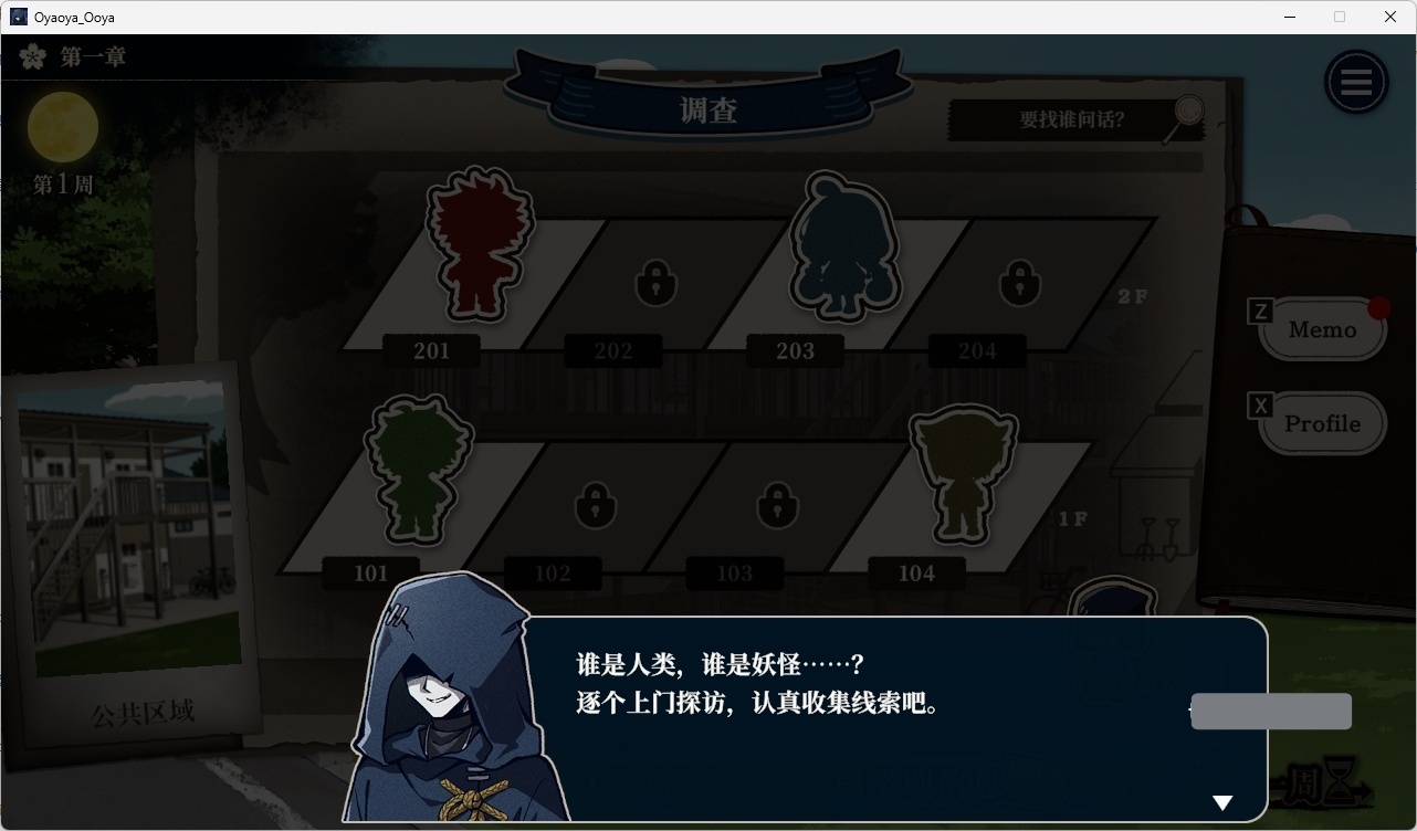 图片[2]-b529 哎呀哎呀？房东呀！ 官方中文版  [新作/1.1G]-acg畅游网