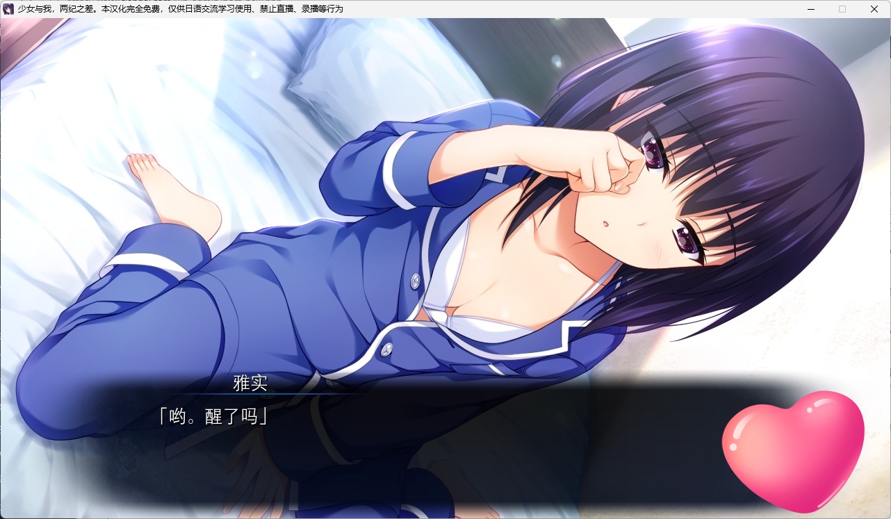 图片[3]-b533少女与我、两纪之差。 汉化免安装版 [新作/1.7G][PC＋安卓krkr模拟器]-acg畅游网