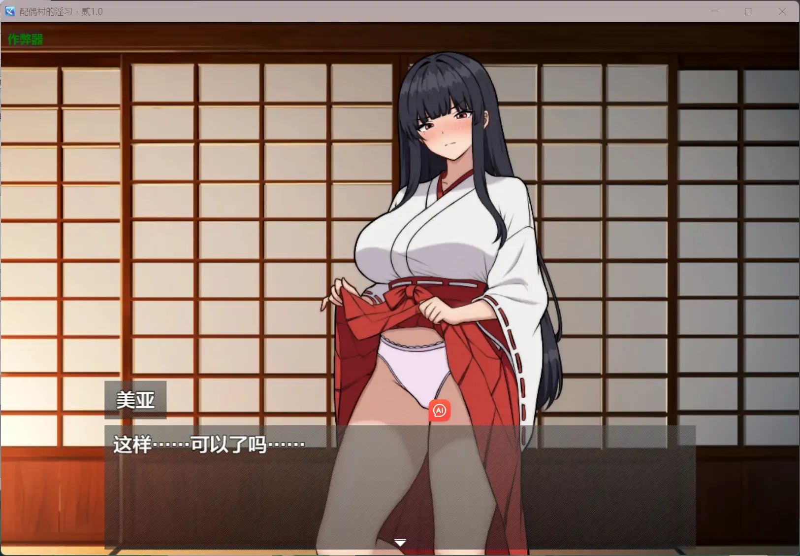 图片[2]-x70363配偶村的淫习・贰V1.0 AI汉化版[新作/1.0G][PC+安卓]-乐游二次元