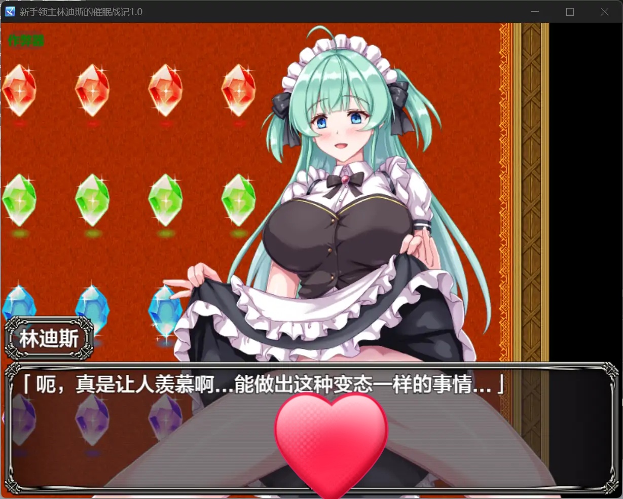 图片[2]-x70409新手领主林迪斯的催眠战记V1.0 AI汉化版[新作/700M][PC+安卓]-acg畅游网