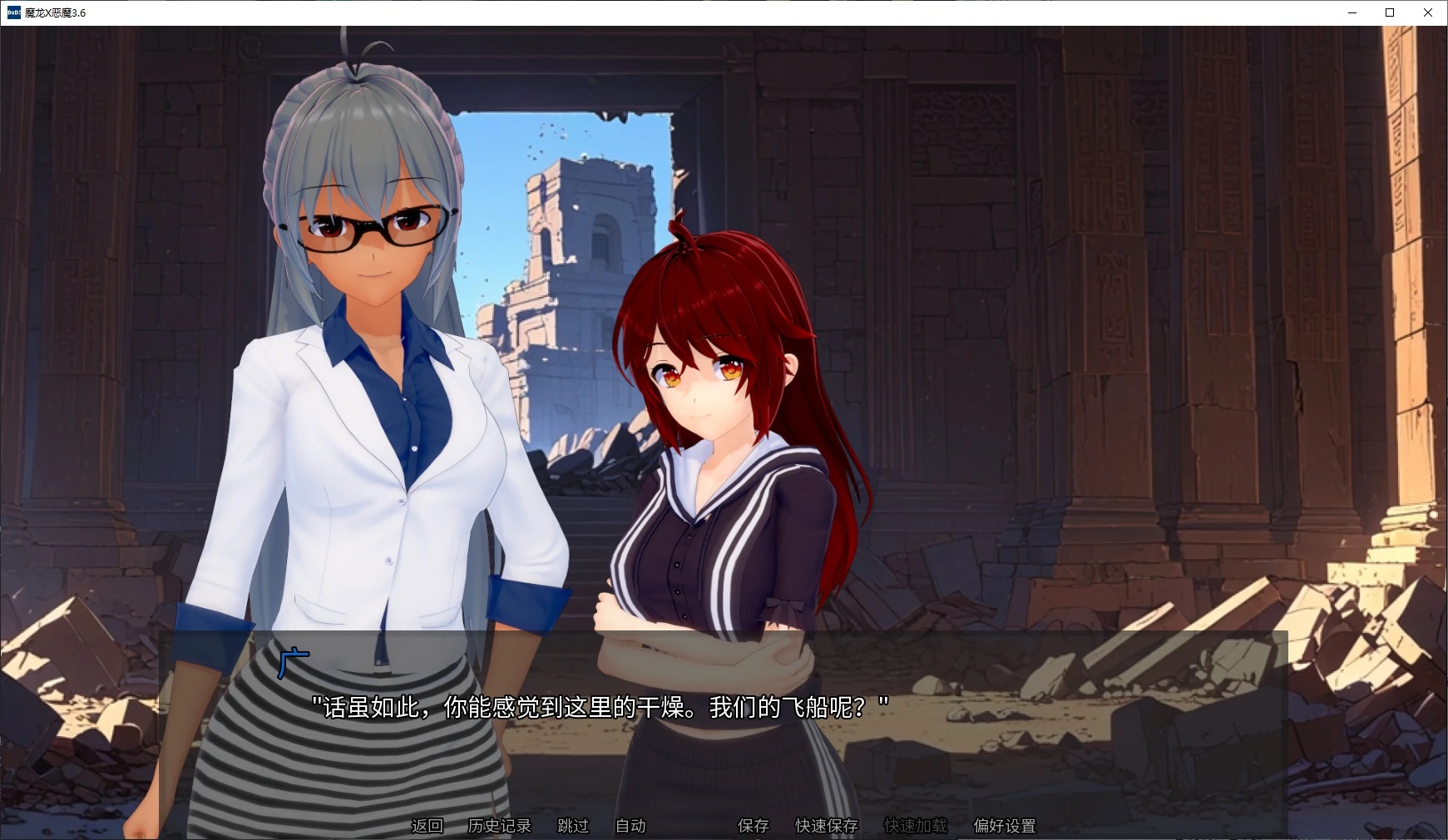 图片[2]-x70741魔龙X恶魔V3.7 AI汉化版[更新/750M][PC+安卓]-acg畅游网