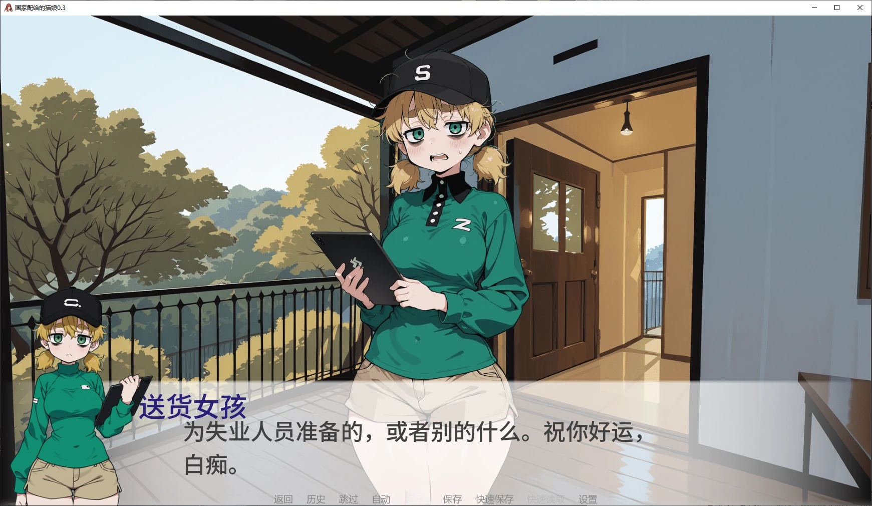 图片[2]-b71288国家配给的猫娘V0.61 AI汉化版[更新/900M][PC+安卓]-乐游二次元