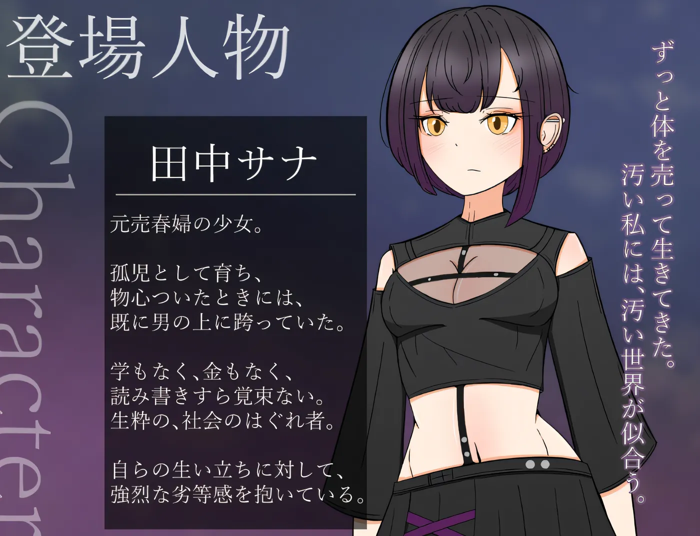 图片[3]-x50384遮光 — 满是污渍的少女与闪耀的堕落之城 —V1.00 云翻汉化版 [新作/1.3G]-acg畅游网