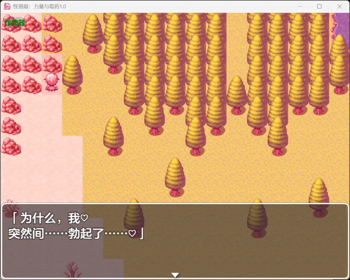 图片[3]-x70439怪兽娘：力量与毒药V1.0 AI汉化版[新作/900M][PC+安卓]-acg畅游网