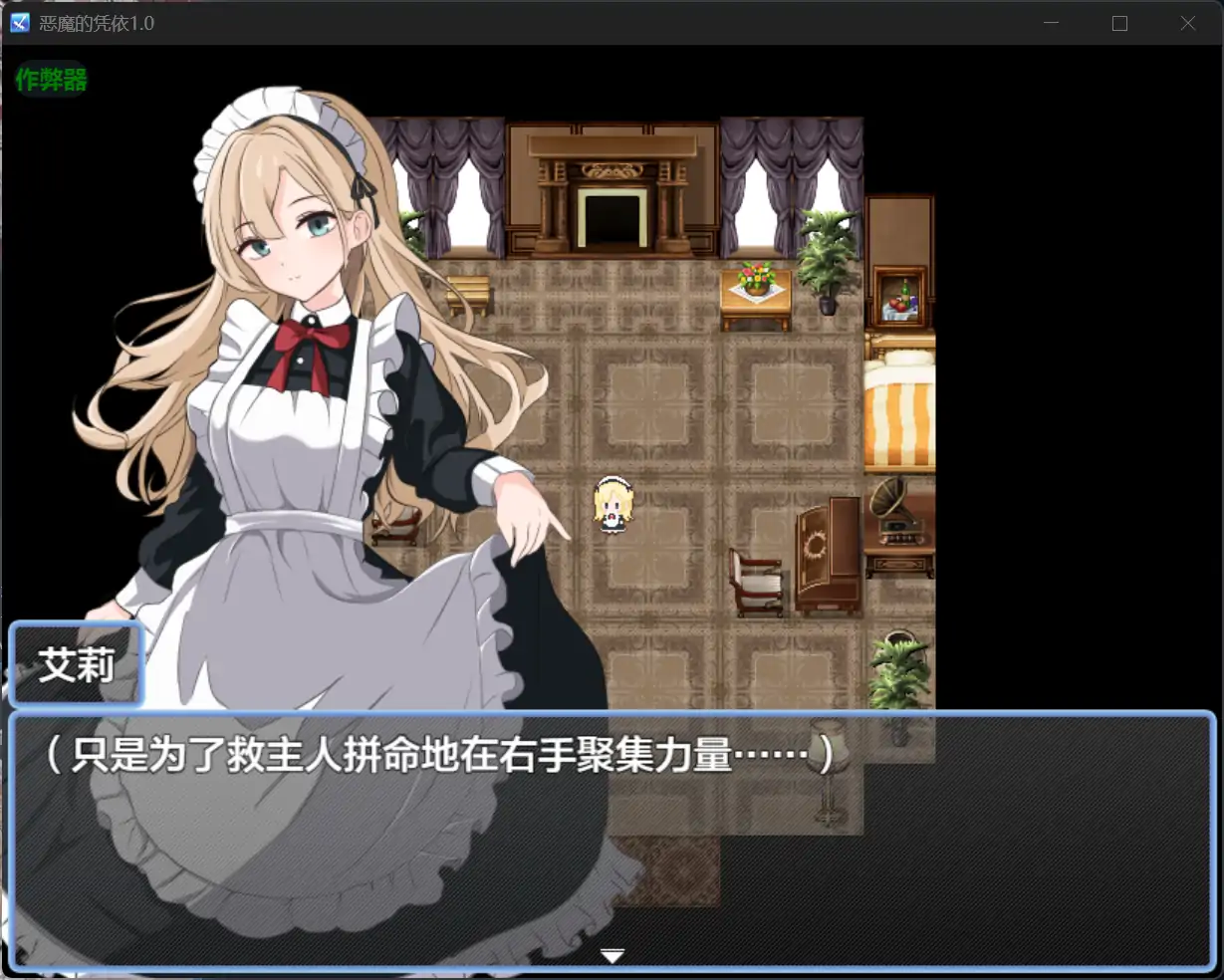 图片[3]-x70511恶魔的凭依V1.0 AI汉化版[新作/1.0G][PC+安卓]-acg畅游网