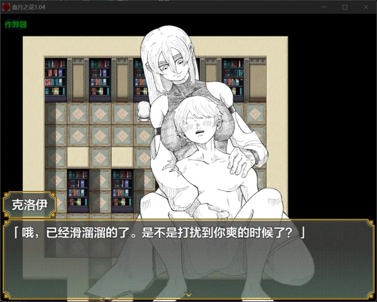 图片[3]-x70522血月之花V1.04 AI汉化版[新作/2.6G][PC+安卓]-acg畅游网