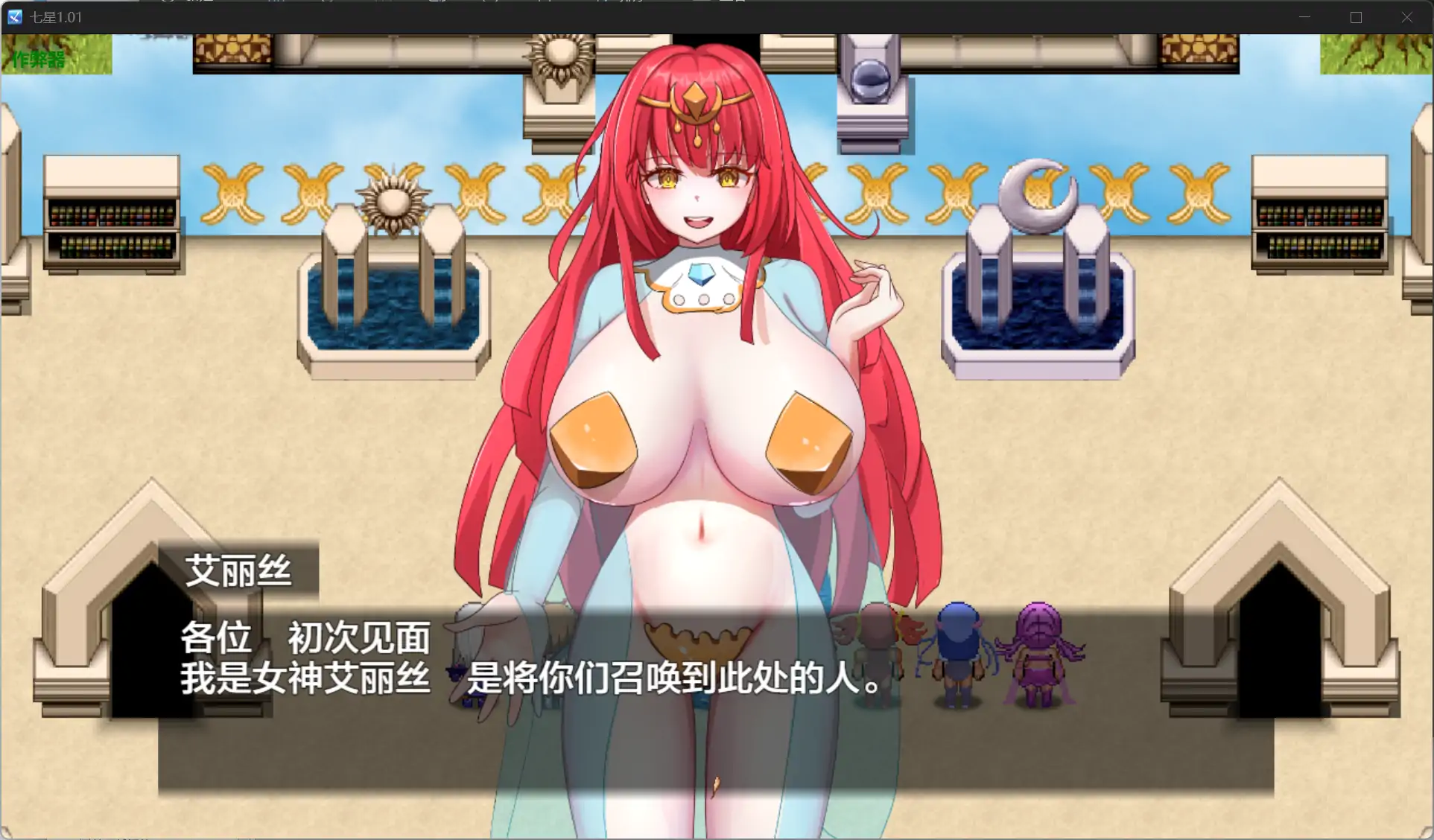 图片[3]-x70546七星V1.01 AI汉化版[新作/2.1G][PC+安卓]-acg畅游网