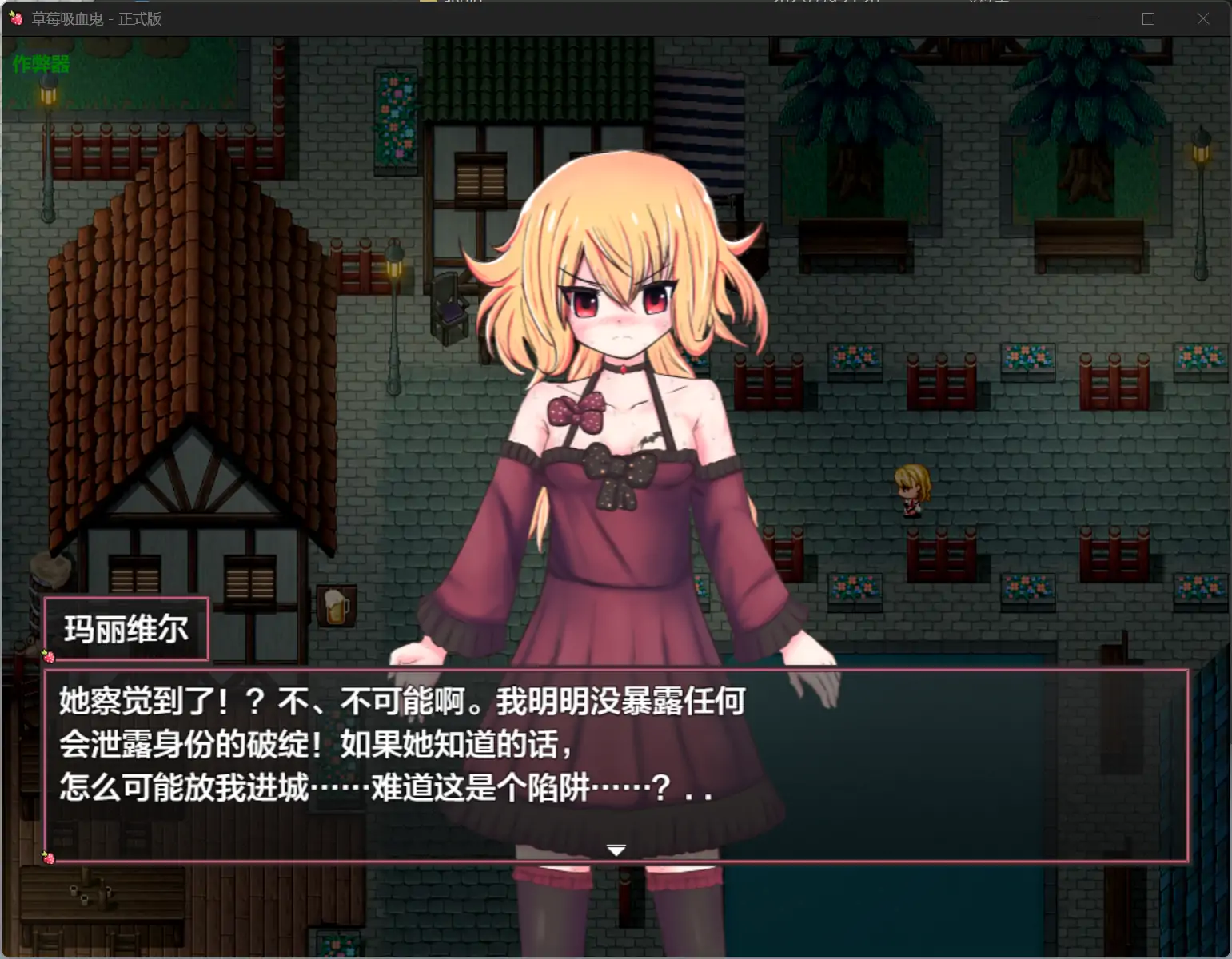 图片[3]-x70547草莓吸血鬼V1.0 AI汉化版[新作/2.0G][PC+安卓]-acg畅游网