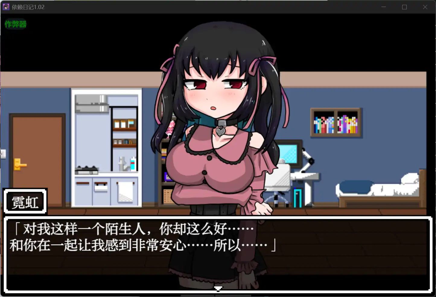 图片[3]-x70548依赖日记V1.02 AI汉化版[新作/1.1G][PC+安卓]-acg畅游网