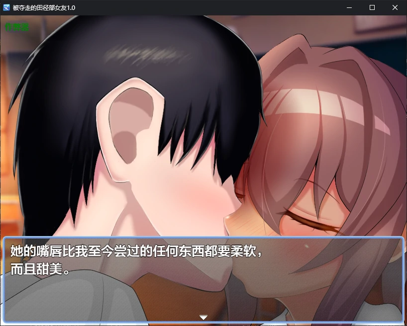 图片[3]-x70557被夺走的田径部女友V1.0 AI汉化版[新作/680M][PC+安卓]-acg畅游网