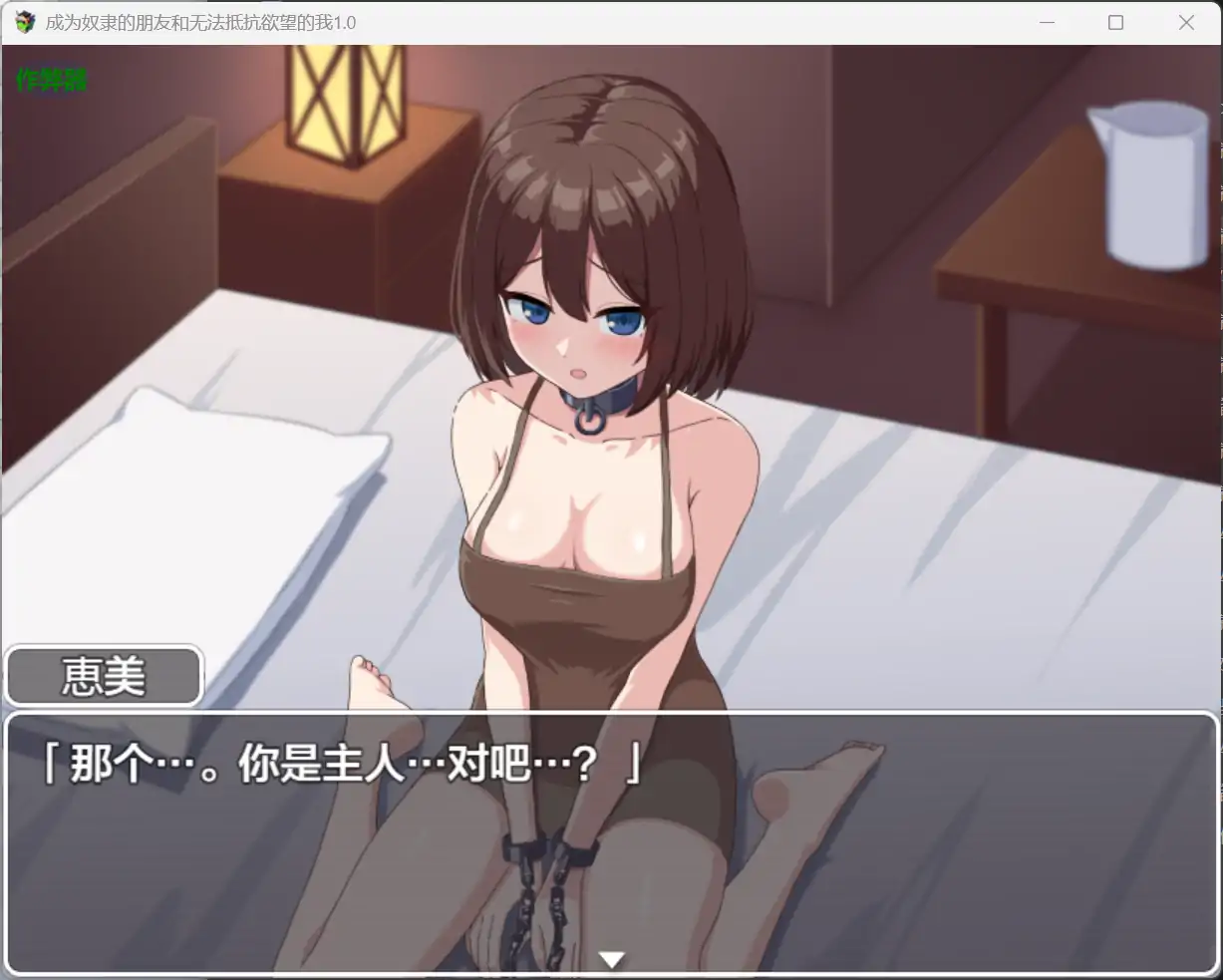 图片[3]-x70586成为奴隶的朋友和无法抵抗欲望的我V1.0 AI汉化版[新作/860M]-acg畅游网