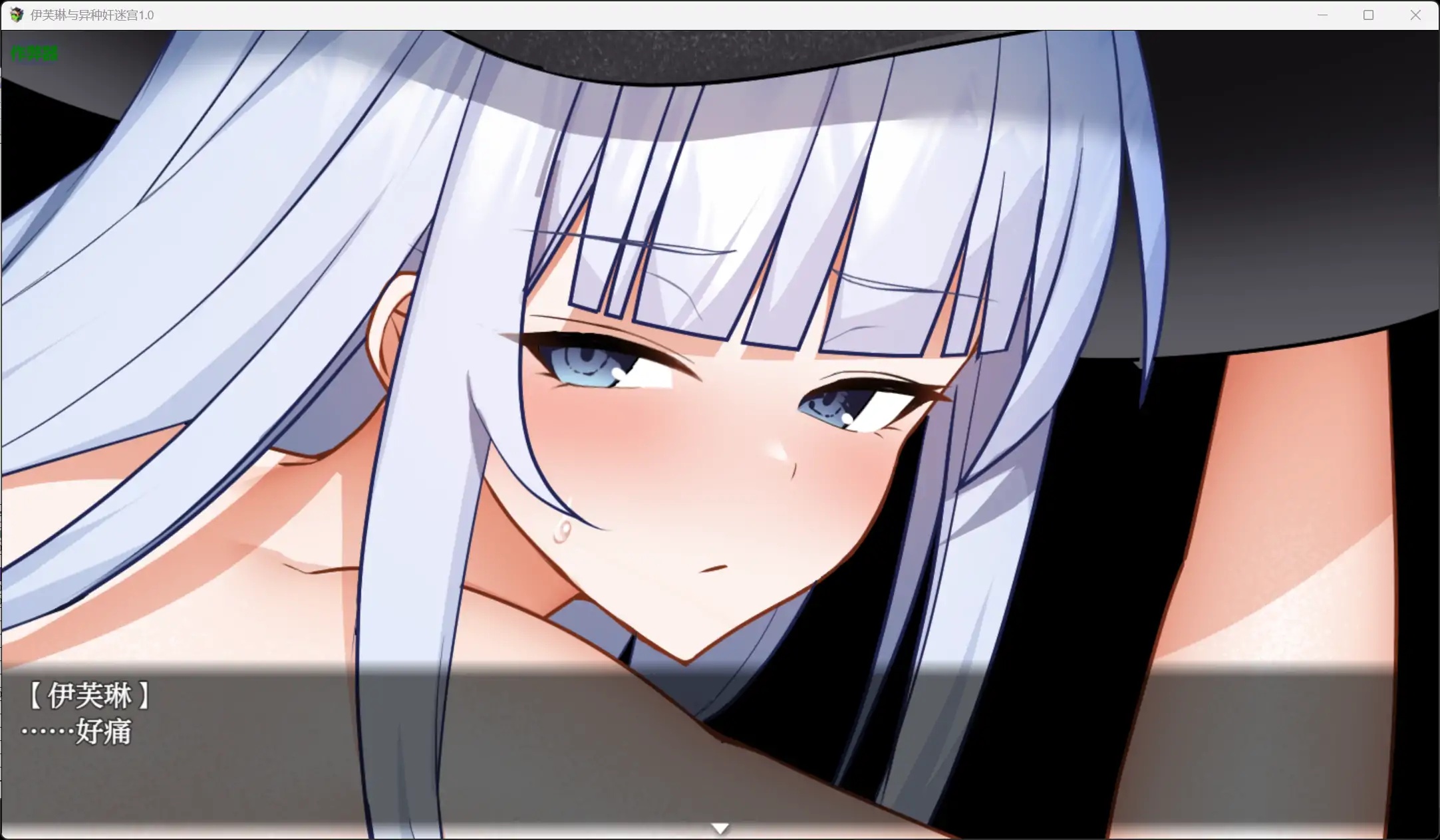 图片[3]-x70339伊芙琳与异种奸迷宫V1.0 AI汉化版[新作/700M][PC+安卓]-acg畅游网