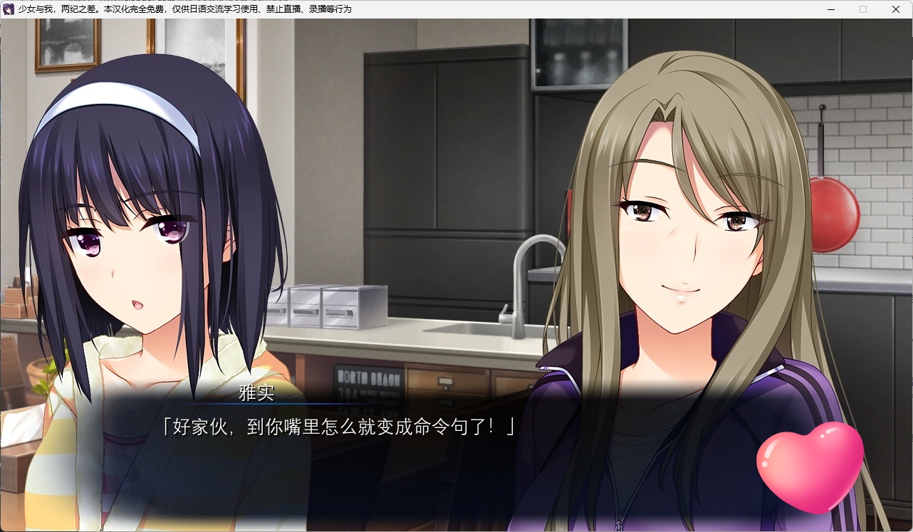 图片[2]-b533少女与我、两纪之差。 汉化免安装版 [新作/1.7G][PC＋安卓krkr模拟器]-acg畅游网