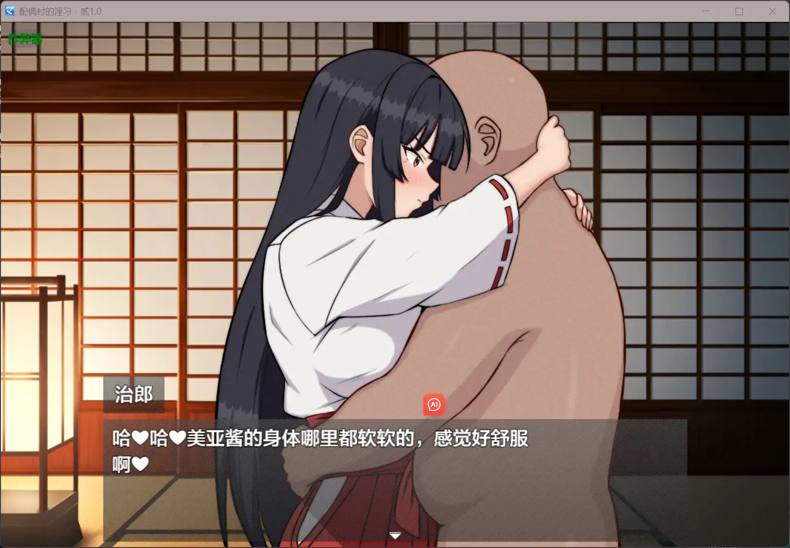 图片[3]-x70363配偶村的淫习・贰V1.0 AI汉化版[新作/1.0G][PC+安卓]-乐游二次元